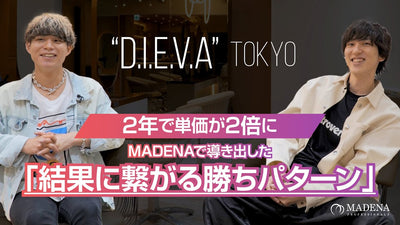 導入後2年で単価が2倍に！MADENAで導き出した「結果につながる勝ちパターン」