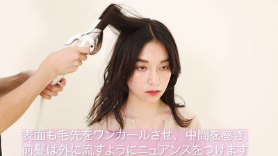 ランダムウェーブで魅せるいい女ミディアム
