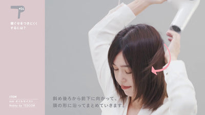 寝癖がつかない方法は？寝る前の10分で防げます！