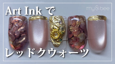 【my&bee】Art Inkでレッドクウォーツ [春アート][howto]