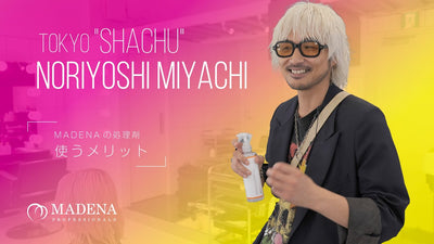 MADENAの処理剤 SHACHU MIYACHI氏による使うメリット