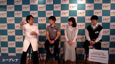 ユーグレナ　オープンフューチャーサミット　2020年9月27日配信