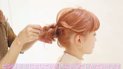 女子力upゆるっとお団子アレンジ
