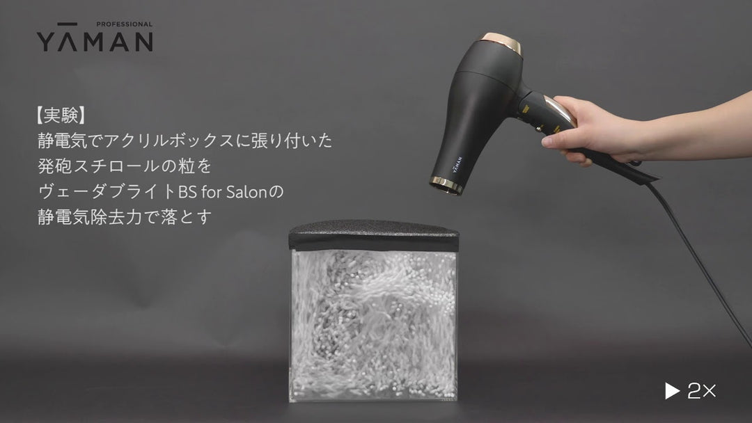 ヤーマン公式】ヴェーダスムースカール -使い方動画 – D-ONLiNE