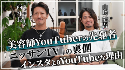 ニッサンTVがYouTubeを始めた意外な裏側とは？ニッサンTVがインスタよりYouTubeな理由について