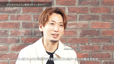 『enu』デジタルクーポンで店販購入アップ!　Sourire 柴田氏にお話を伺いました。