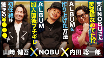 NOBUさんがALBUM加入直後にブチギレた理由とは。ALBUMを作り上げたその方法とは！？