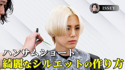 【人気スタイル】超クール！ 魅力を引き出す ハンサムショート