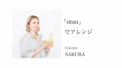 「UTAU」でアレンジ　Cocoon / SAKURAさん