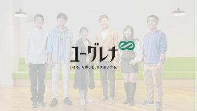 ユーグレナCFO（Chief Future Officer）第２期　「失敗を恐れず、活動していく。」