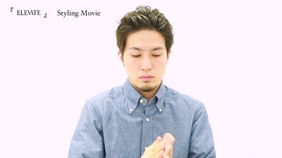 ELEVATE（エレベート）な男02【ゆるカールで大人の余裕】