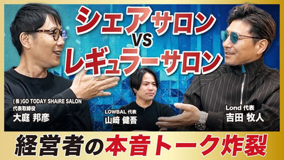 GO TODAYシェアサロン年商50億円超／新たに手がける出店サービス『Salon Start』公開