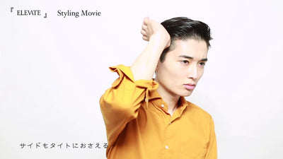 ELEVATE（エレベート）な男01【アップバングで精悍に】