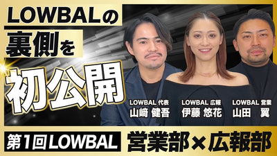 【LOWBAL回vol.1】IRONOWAやHAIR COLOR ACADEMYの裏側を大公開