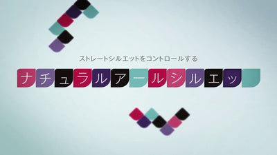 ストレートのホント / アイロン技術～ナチュラルアールシルエット～