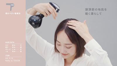 地肌が見えるのイヤ！髪ペタン女子のふんわりスタイル