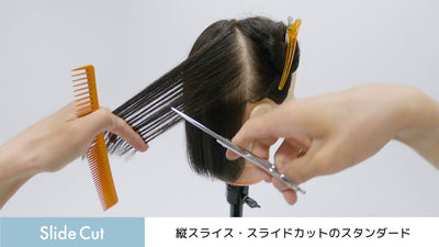 【Slide Cut：縦スライス・スライドカット編】トコトン学べる！質感・量感のスタンダードテクニック