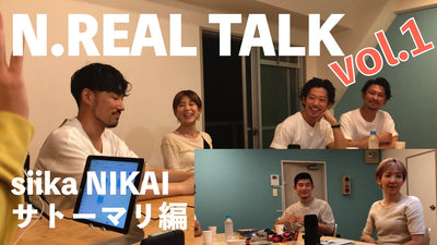 N.REAL TALK vol.1【siika NIKAI サトーマリ編】