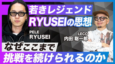 RYUSEI最速出店の裏側