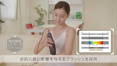 【ヤーマン公式】レイボーテ Rフラッシュ ハイパー for salon製品説明動画 改