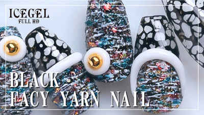 【ICEGEL】 BLACK FACY YARN　by.tomoko[ツイードネイル][howto]