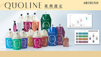 【クオライン】薬剤選定