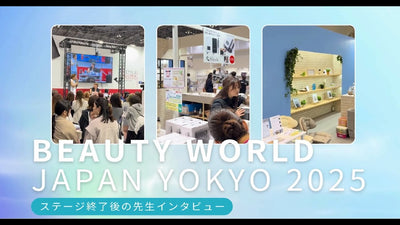 【BWJ2025】スペシャルステージ後の先生方のアフターインタビューをお届け♪