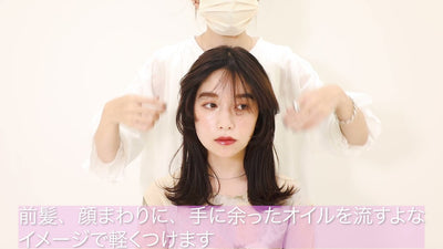 顔まわりでつくるひし形ミディアム