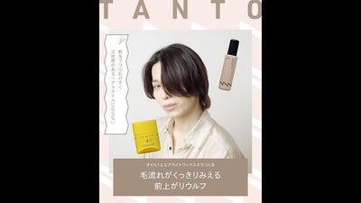 軟毛で立体感のあるスタイルをつくりたい方へー前上がりウルフスタイルー