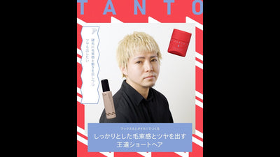 適度なツヤ感と動きを出したい方へーしっかりとした毛束感とツヤを出す王道ショートヘアー