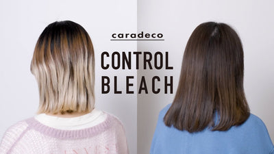 ”デザイン力、モンスター級”－caradeco コントロールブリーチの使い方