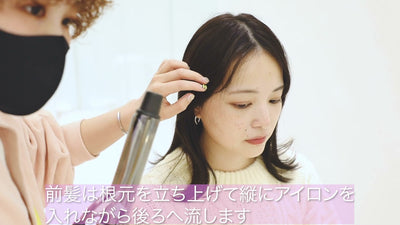 あざとゆる大人外ハネ