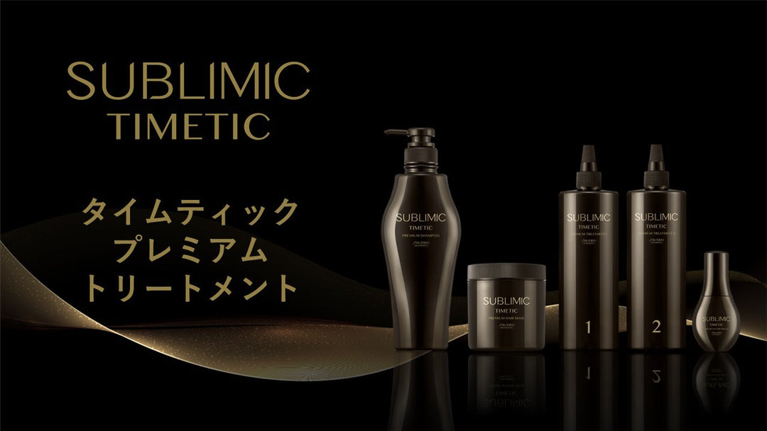 SUBLIMIC TIMETIC シャンプー・トリートメントセット SUBLIMIC TIMETIC シャンプー・トリートメントセット 箱付き - メルカリ