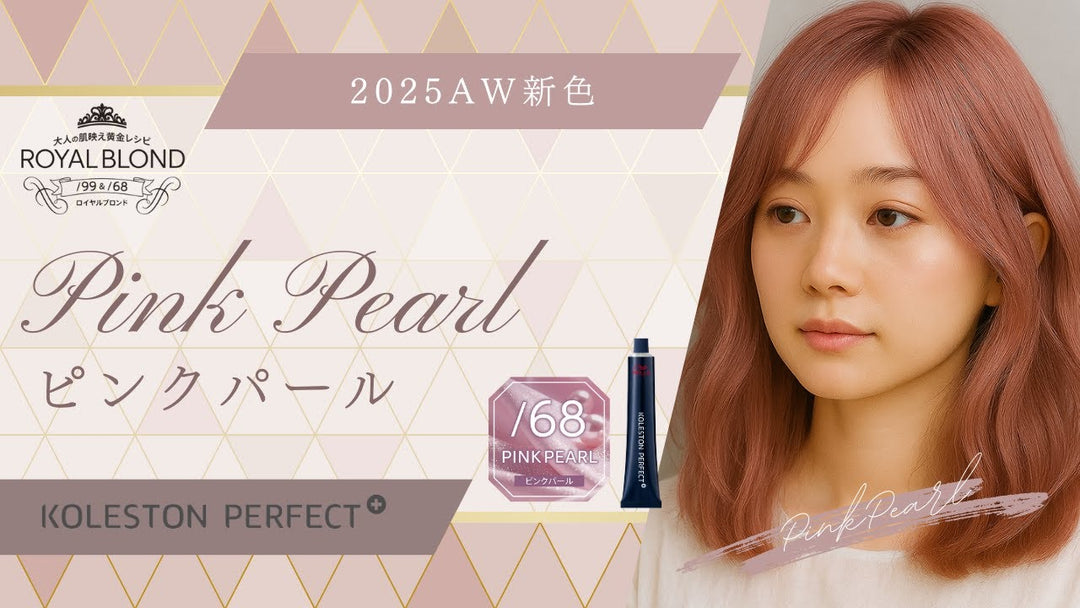 染色 サイオス カラージェニック ミルキーヘアカラー｜サロン品質の