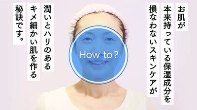 【スキンケア】JC Cleansing Water