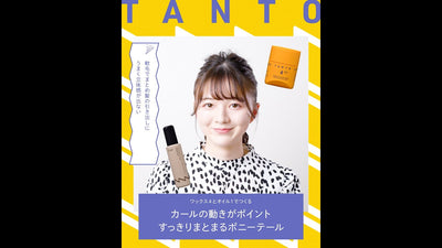 軟毛でまとめ髪の引き出しがうまくできない方にーすっきりとまとまるポニーテールー