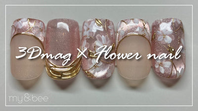 3Dmag×Flower nail | 簡単手書きフラワーとマグネットで春ネイル！（my&bee） [春アート][howto]