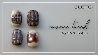【CLETO】 CLETO”nuance tweed”　riesato[ツイードネイル][howto]