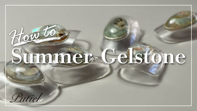 【Putiel】 Summer Gelstone Putielエバンジェリスト／MARIE [夏アート][howto]