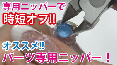 【専用ニッパーで時短オフ】ネイリスト sayaka のこれはマジでおすすめ #19 【TAT】