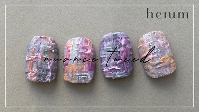 【henum】 nuance tweed henum producer／erina[ツイードネイル][howto]