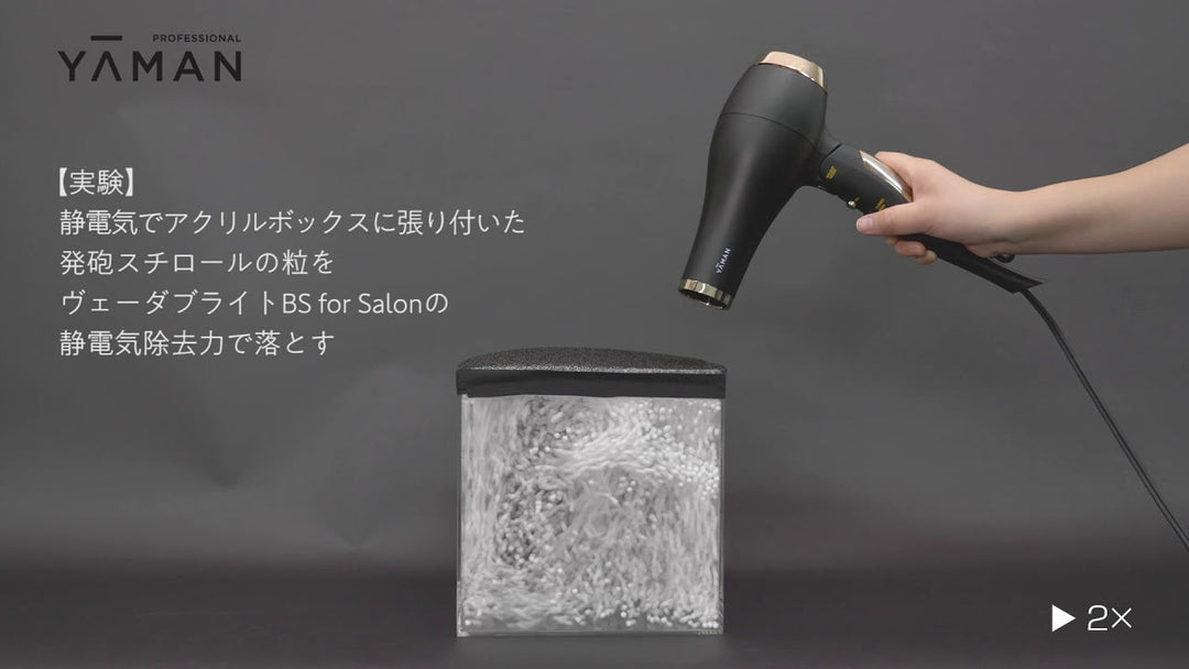 ヤーマン公式】ルミナスリフト for Salon ｰ使い方動画 – DD