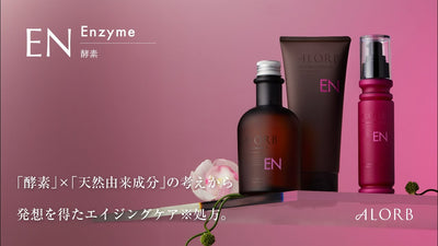 ALORB/アローブ 「ENシリーズ」の製品解説動画【酵素配合のヘアケア】