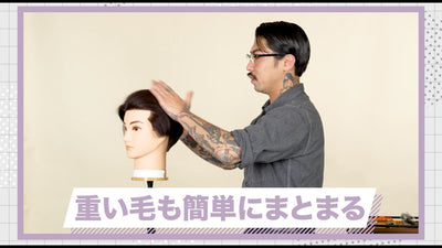 Slide Cut：縦スライス・スライドカット編】トコトン学べる！質感