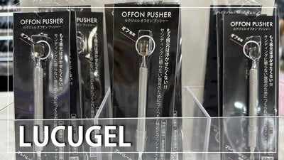 Asia Nail Festival 2023 - LUCUGEL 新商品紹介