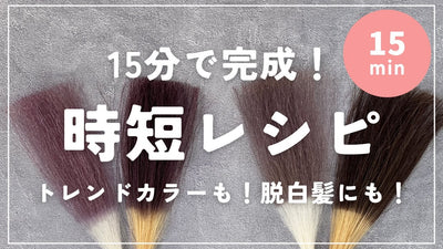 アバターの画像
15分で完成！時短レシピ