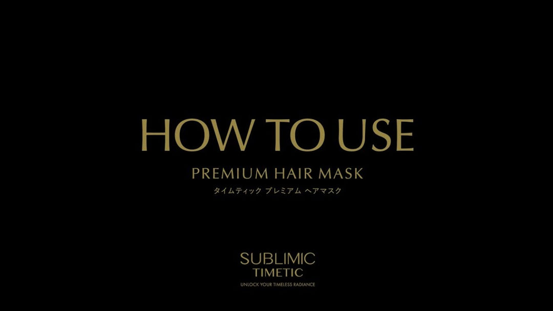 SHISEIDO サブリミック タイムティックプレミアムヘアマスク タイムティック プレミアム トリートメント プロセス – DD
