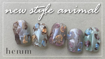 アニマルネイルHow to🐮henumで作る「new style animal」[秋ネイル]