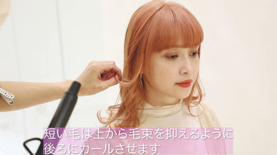 顔回りのゆる巻きでこなれ感up