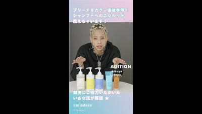 キャラデコシーキーパー　いさな氏のこだわり　シャンプー編